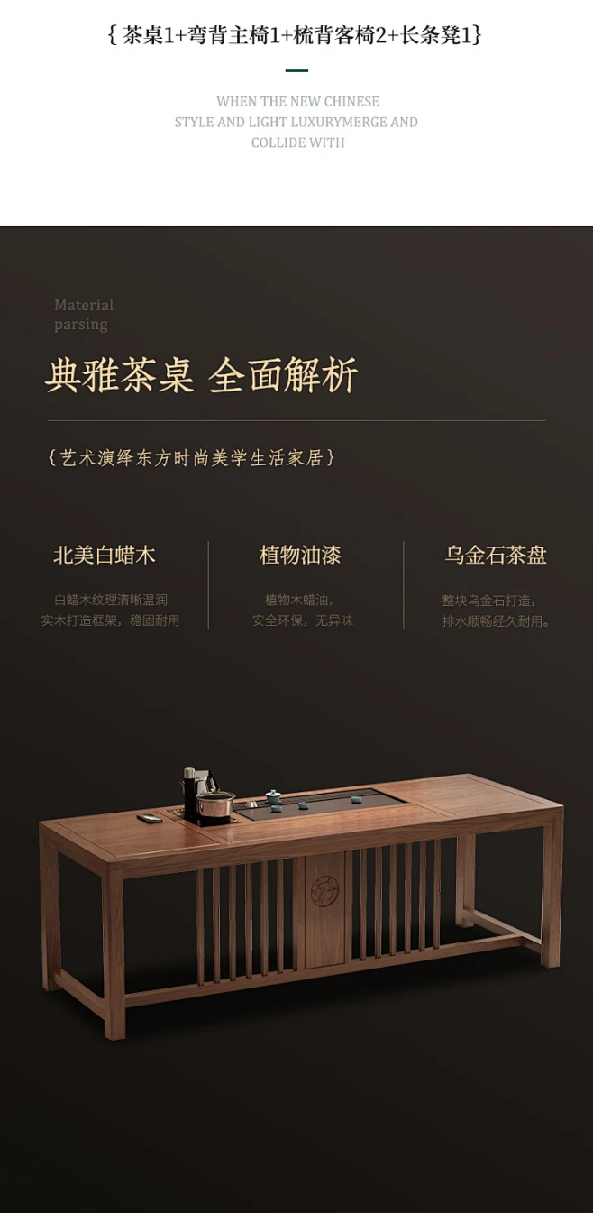 黑胡桃木茶桌椅组合新中式实木功夫茶几禅意茶室办公室喝茶泡茶桌-淘宝网-花瓣网
