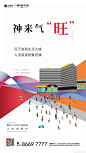 @地产设计加班营 ∈点击进入主页/地产海报/地产价值点/地产围挡/地产设计/价值点/微信稿/倒计时刷屏稿/公寓园林/系列稿洋房/豪宅/别墅/形象稿/热销/红金/商业地产/商铺