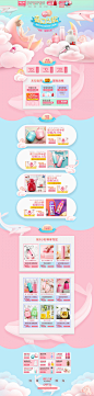 美妆个护化妆品首页设计