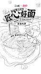 年货节商铺