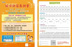 书写培训单页  - 源文件下载【酷图网】练字宣传单,练字单页,书法宣传单,练字,钢笔字练习,硬笔书法培训,硬笔练字,写字班,书法班,练字培训班,写字培训斑,书写培训班,练字班,硬笔书法班,硬笔字,硬笔书法,写字班海报,书法班海报,钢笔字培训班,钢笔字,练字班海报,培训班海报,铅笔字,练字海报