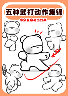 设计师_桃月采集到IP