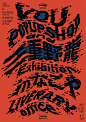 日本海报速递（百零三）| Japanese Poster Express Vol.103 - AD518.com - 最设计