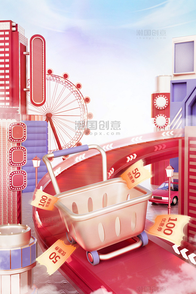 3D立体电商促销展台场景背景图