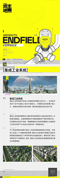 CM早点睡觉采集到《终末地》立绘/美宣/PV/实机