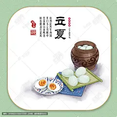 立夏夏天手绘插画二十四节气24节气节气传统节气鸭蛋 高清背景 背景 设计图片 免费下载 页面网页 平面电商 创意素材
