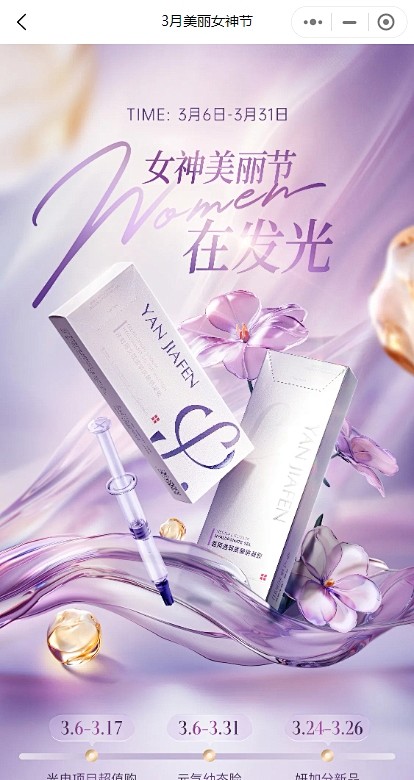 产品轮播、banner、产品海报