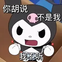 库洛米酷洛米表情包 (23)