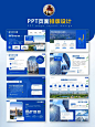 56|PPT页面排版应该这样设计