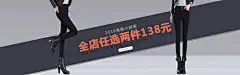 淘宝高腰小脚裤女装促销海报