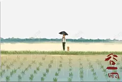 24节气谷雨 破土而出 禾苗 节气 谷雨 谷雨插画 雨水 元素 免抠png 设计图片 免费下载 页面网页 平面电商 创意素材