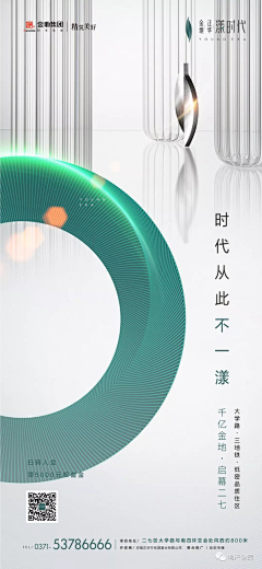 梦里er采集到微信传播图