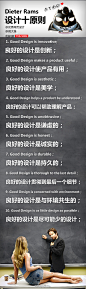 Dieter Rams经典的设计十原则.