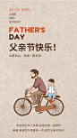 亲子活动骑自行车爸爸节父亲节手机海报模板素材_在线设计手机海报_Fotor在线设计平台