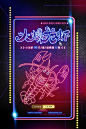 创意小龙虾霓虹灯海报
