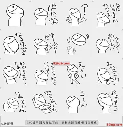 [PNG/24P]傻家伙|The Silly Guy吾爱表情包 - Powered by Discuz!