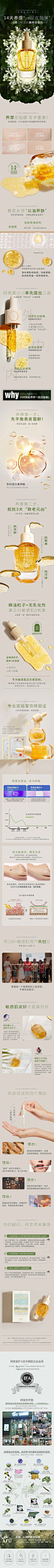 天猫详情页专采：阿芙盾小小修护精华液以油养肤修护敏感保湿润泽敏感肌-tmall.com天猫- - - - - - - - - - - - - - ——→ 【 率叶插件，让您的花瓣网更好用！】> https://lvyex.com