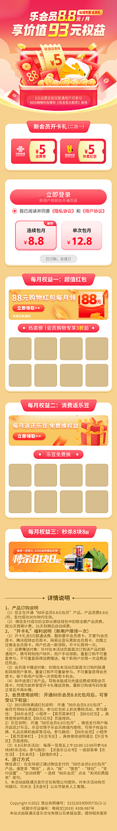 Noa`采集到落地页