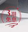 花高高采集到标签