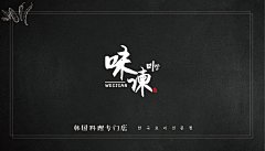 餐饮 烤肉店 名片