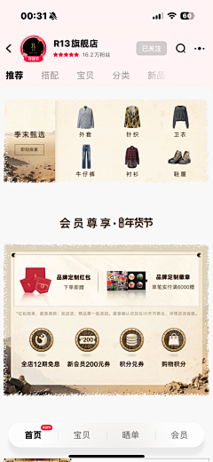 林中的小憩采集到高级