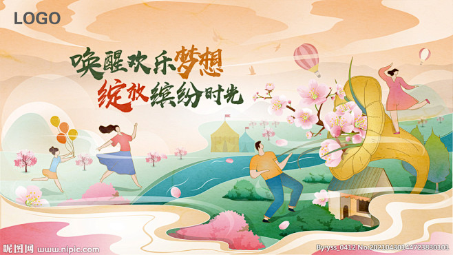国潮旅游插画