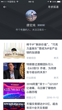 LC粉咖采集到APP-新闻