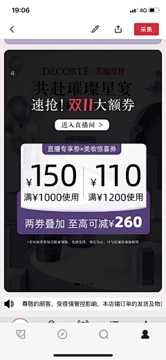 沿路摘星辰采集到弹窗