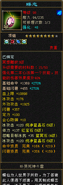躲在被窝里0000采集到天龙属性框