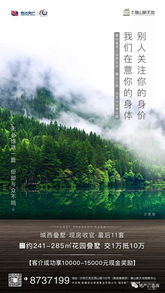 地产广告库