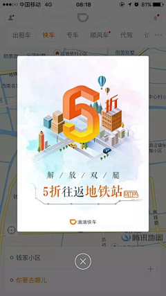 楊宇直采集到App-弹窗