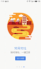 MX4 Flyme 地图4 #APP# #引导页#