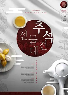 传统节日中秋节中式古典促销海报PSD古风禅意广告