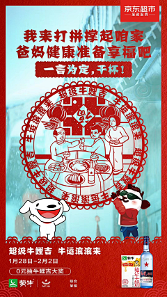 AIDNTdc0采集到京东