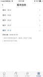 亚太项目APP