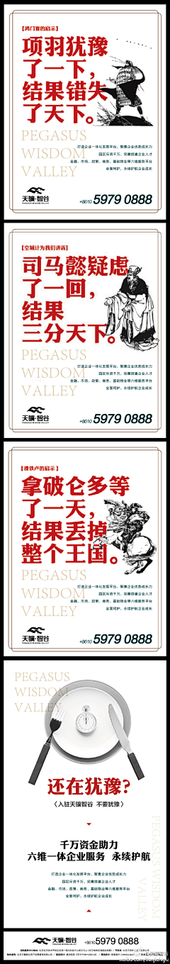 木凡大人采集到创意文案/布置