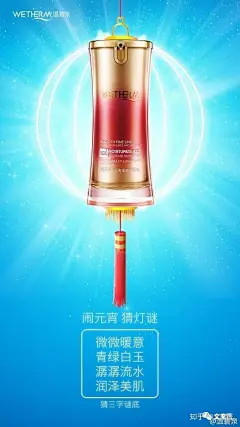 45个元宵节借势灵感和品牌文案，一次给你！ : 最近“元宵节”的关键词在后台持续占据高位 掐指一算，居然明天就是团圆节了 来不及废话了，直接掏出我的资料库 精挑细选56个元宵节借势海报和文案灵感 希望对你有所帮助 一、巧用元宵节元素，用设计达成目的 元宵…