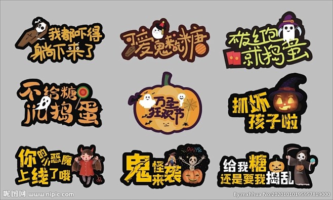 万圣节手举牌 活动手举牌