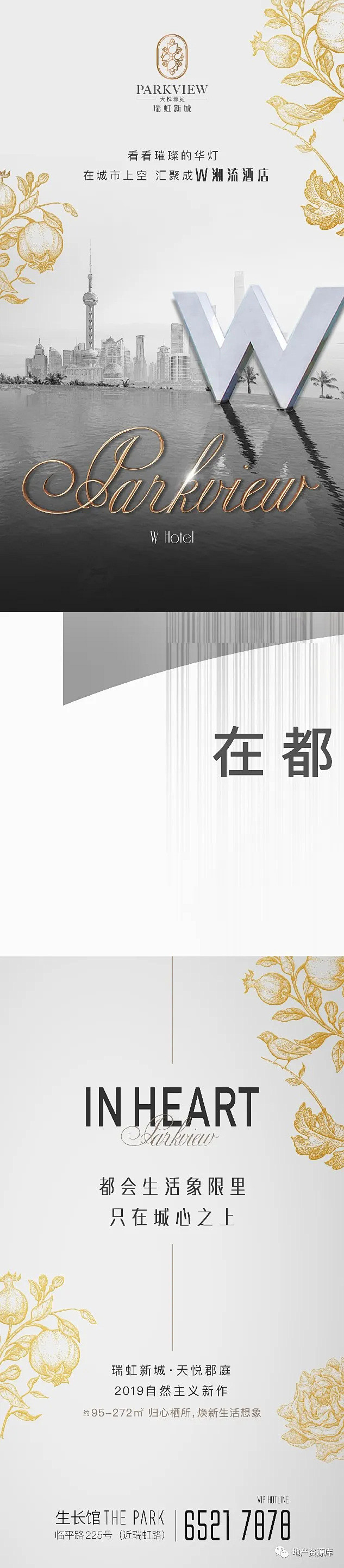 瑞虹新城-7—来源地产资源库
640 (...