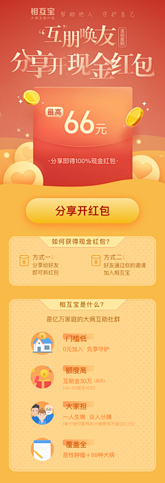 一个迷人的混蛋儿采集到H5
