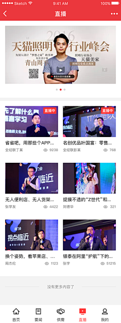 自走量产型煤工采集到全经联小程序