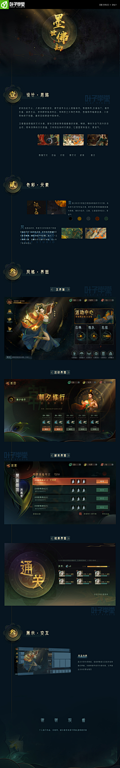 RQegzJsn采集到界面参考