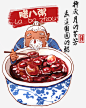 手绘腊八粥装饰插画高清素材 年味 手绘 插画 腊八粥 腊八节 节日 装饰图案 免抠png 设计图片 免费下载