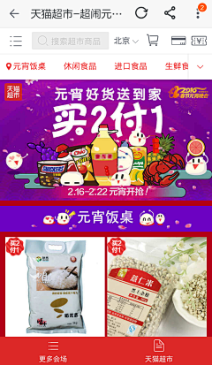 暖风huaban采集到新年 元宵节