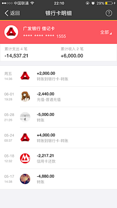 墨竹无音采集到APP-卡片列表