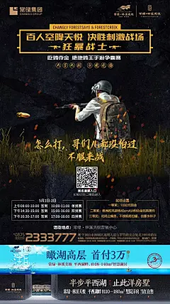 【设计】活动推广系列①地产广告精选案例 : 地产招聘广告精选海报参考，欢迎关注公众号！进群的请添加个人微信。
