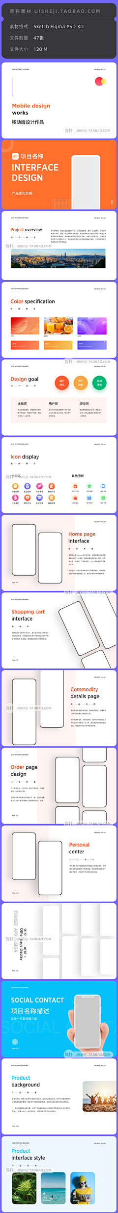 有料素材采集到UI-源文件【可下载】