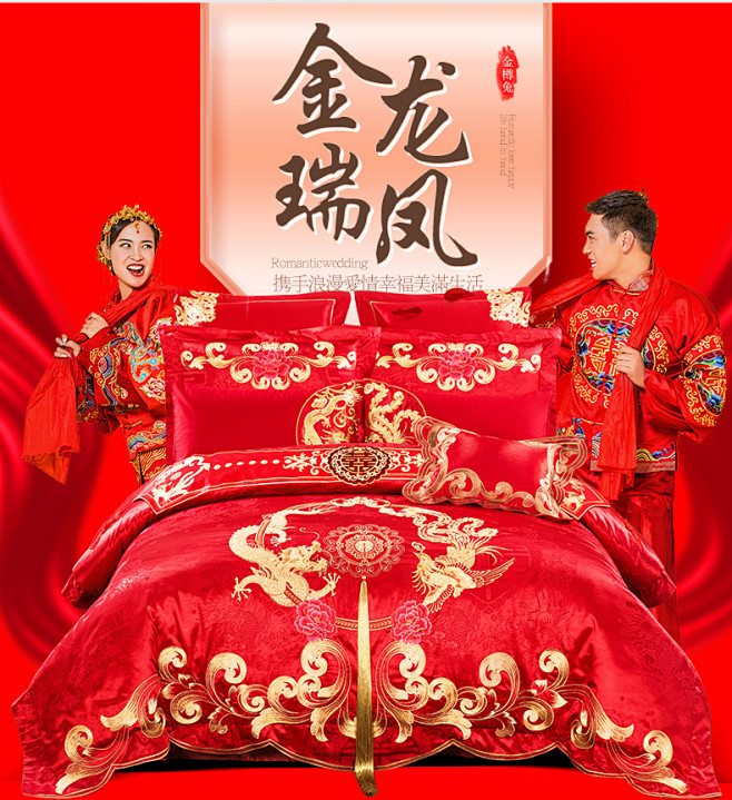 婚庆四件套大红刺绣被套提花结婚1.8m床...