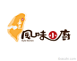 台湾风味小厨标志LOGO