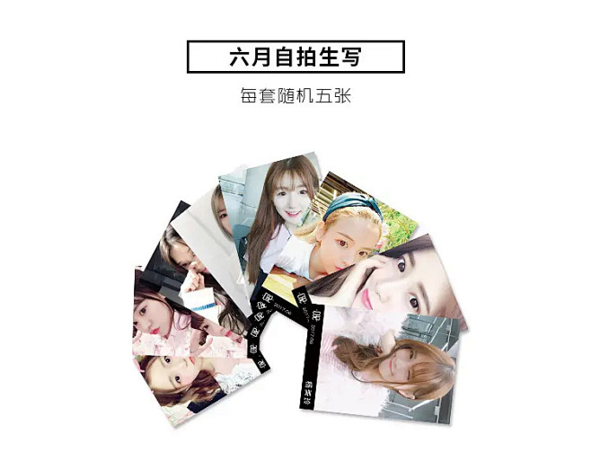 杨超越 CH2期间